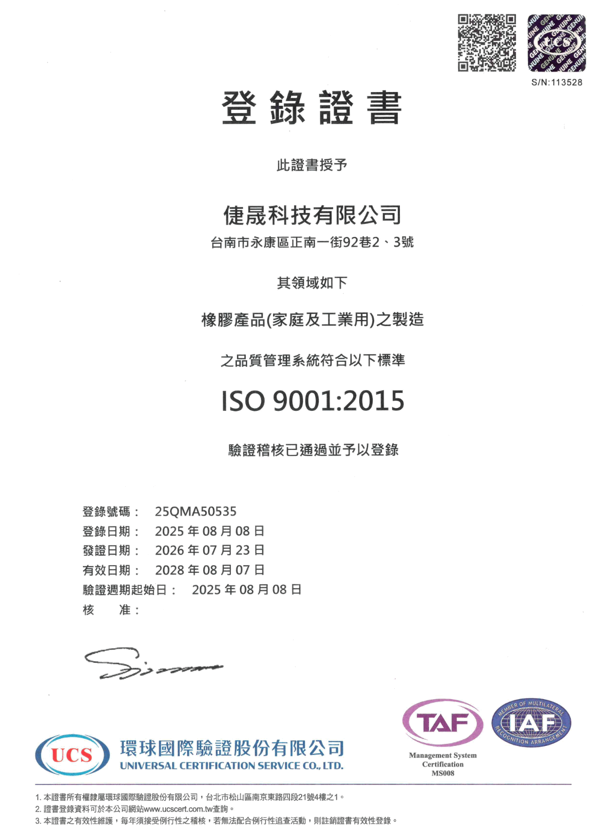 ISO9001